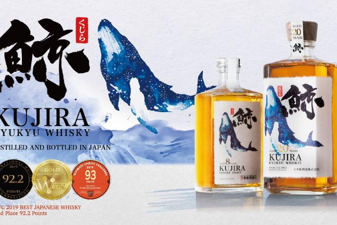 kujira whisky japonais unique et rare medaille d'or